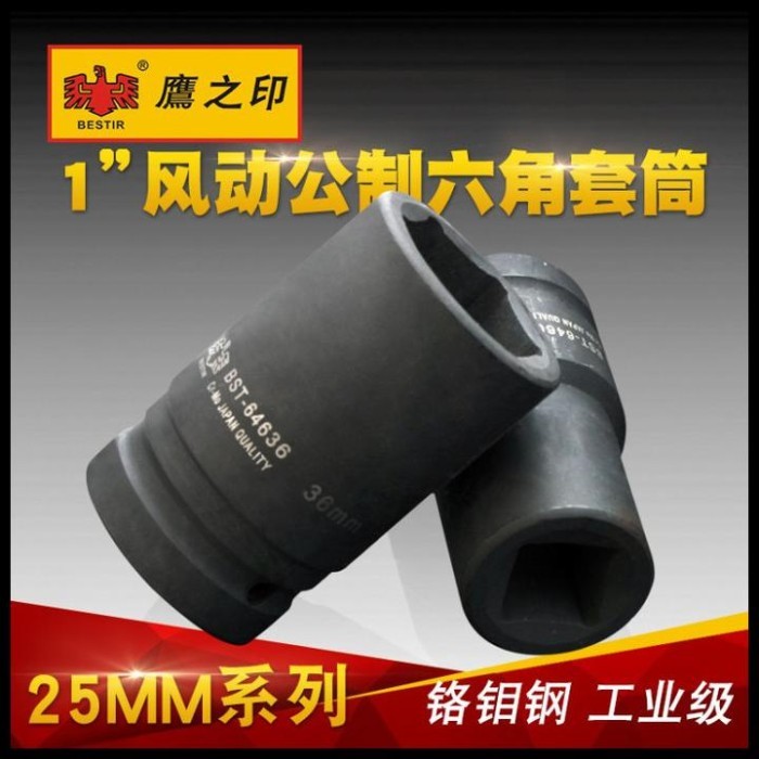 KUNCI SOCKET 6PT/IMPACT SOCKET BESTIR-64690 /MATA SOCKET 1inch