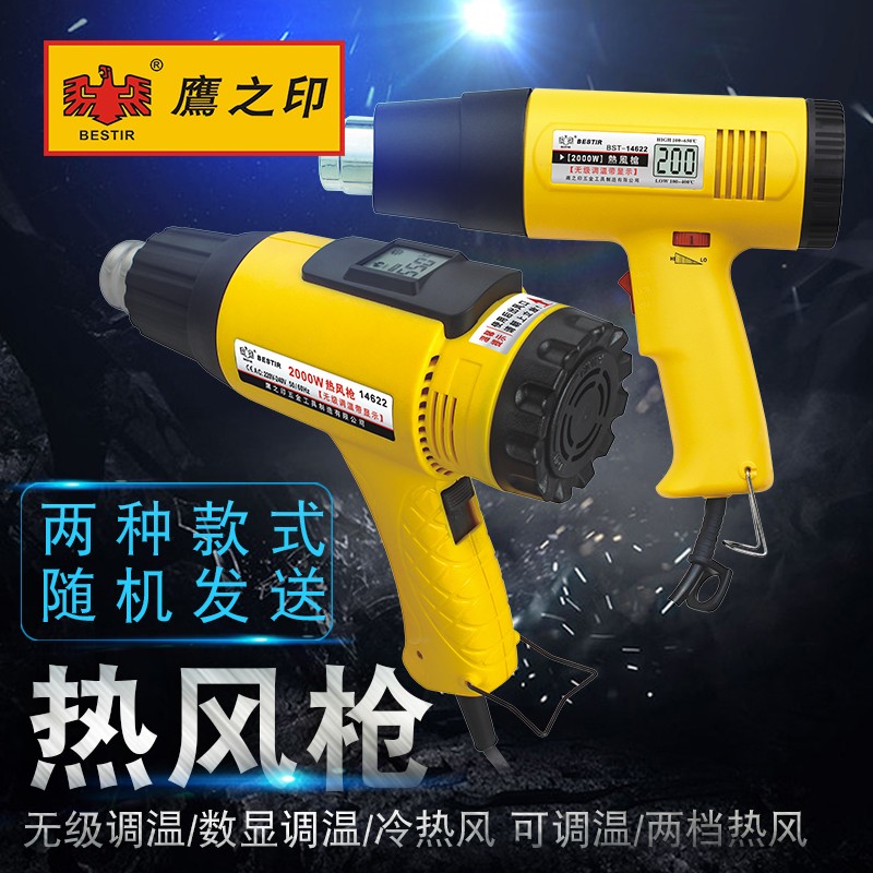 Hot Gun / Heat Gun / Blower Panas / Tembakan Angin Panas BESTIR 14622