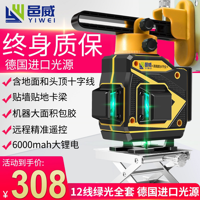 3D 12 Line Laser Level Green Hijau / Laser Level 12 Garis