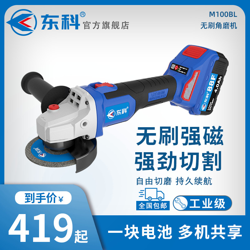 Mesin Gerinda Baterai Tangan / Cordless Angle Grinder M100BL