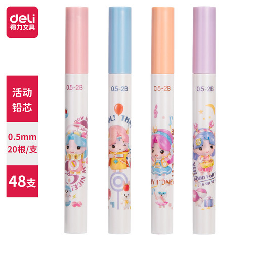 Deli Mechanical Pencil / Pensil Mekanik 0.5 mm dengan Penghapus S1229