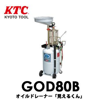 OIL DRAINER KTC GOD80B