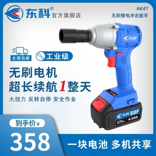 CORDLESS IMPACT WRENCH BRUSHLESS 21V / IMPACT IMPEK BATERAI