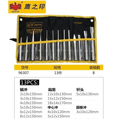 13 PCS PUNCH & CHISEL SET/ ALAT PAHAT SET 13PCS BESTIR 96307