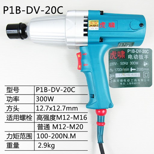 MESIN IMPACT WRENCH MESIN PEMBUKA BAUT PIB-DV-20C