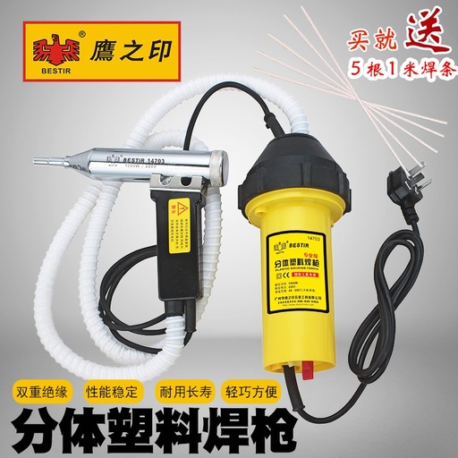 HOT GUN HEAT GUN ELECTRIC PLASTIC WELDING TORCH BESTIR 14703