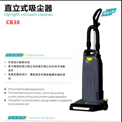 Mesin Penyedot Debu / Vacuum Cleaner Upright (CB-30)